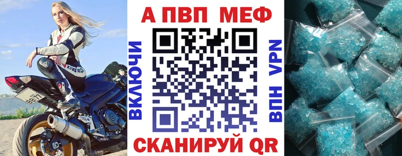 Альфа ПВП крисы CK  Пестово 