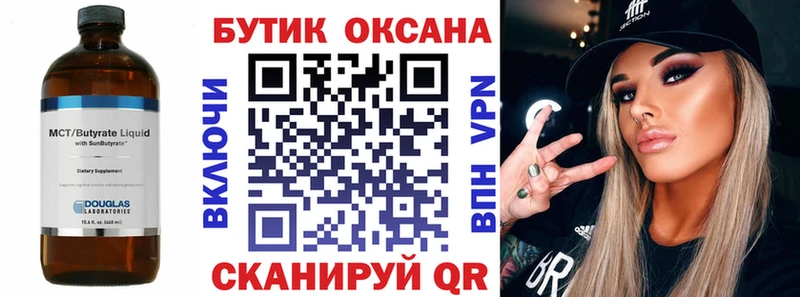 Бутират GHB  продажа наркотиков  Пестово 