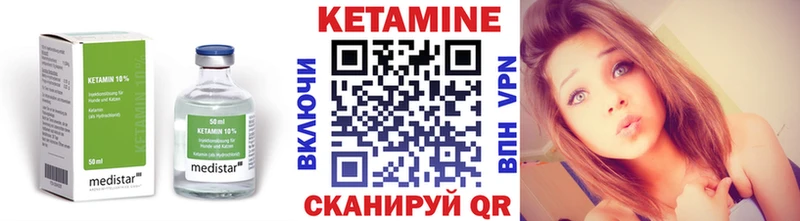 где найти наркотики  Пестово  КЕТАМИН VHQ 