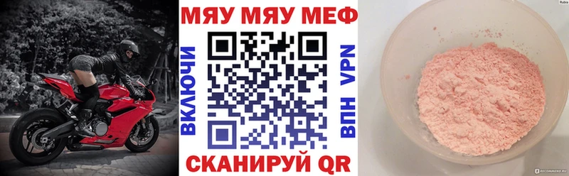 Меф мяу мяу мука Пестово