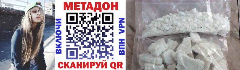 Метадон кристалл  Пестово 